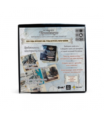 Картавентура Голливуд