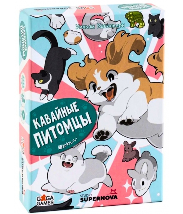 Кавайные Питомцы