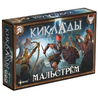 Киклады: набор фигурок Мальстрём