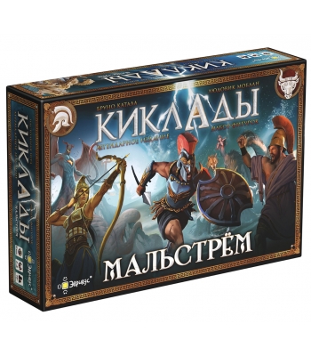 Киклады: набор фигурок Мальстрём
