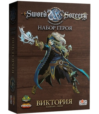 Клинок и Колдовство: Набор героя Виктория