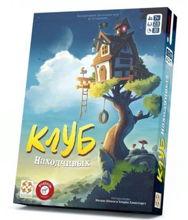 Клуб находчивых