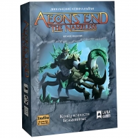 Конец вечности. Безымянные