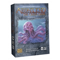 Конец вечности. Кромешный мрак