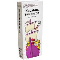 Корабль викингов