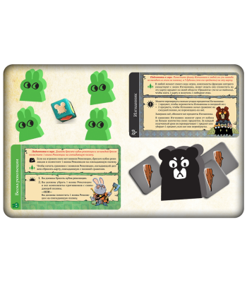 Корни. Мародёры