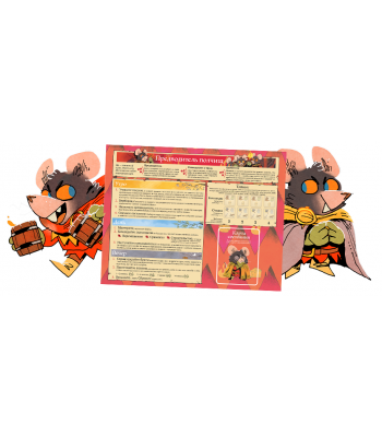 Корни. Мародёры