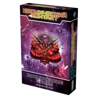 Космический контакт: Космические эпохи Космический контакт: Космические эпохи