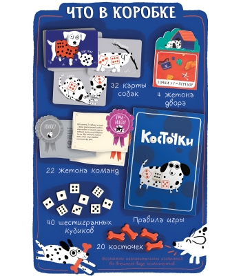 Косточки