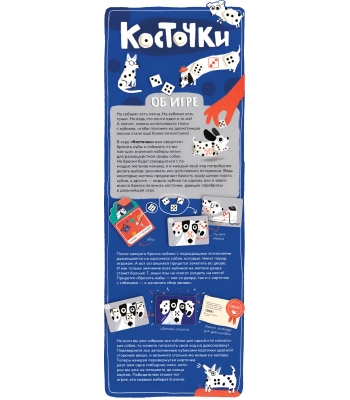 Косточки