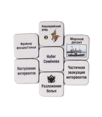 Красные!