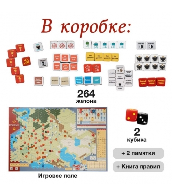 Красные!