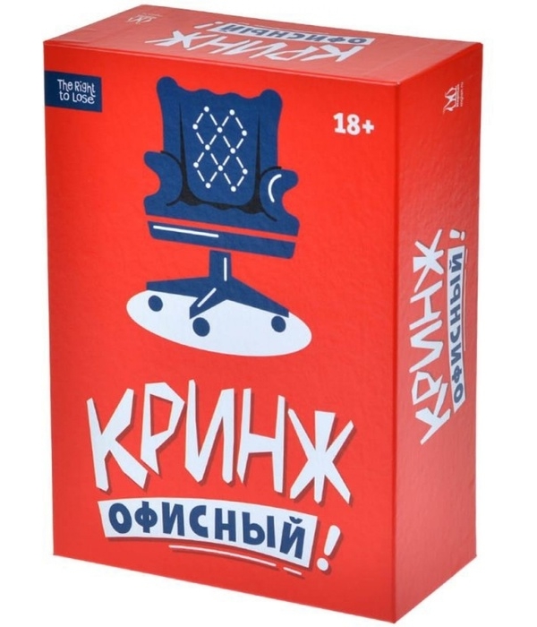 Кринж: Офисный Кринж: Офисный