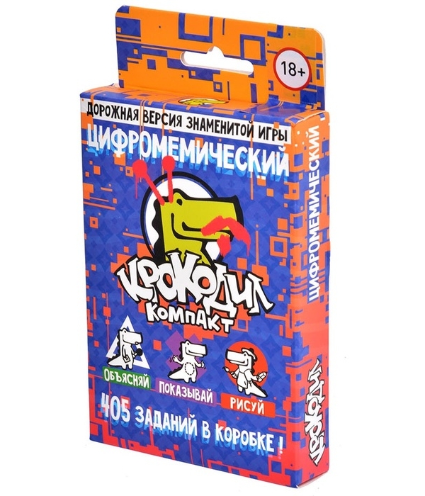 Крокодил ЦифроМемический