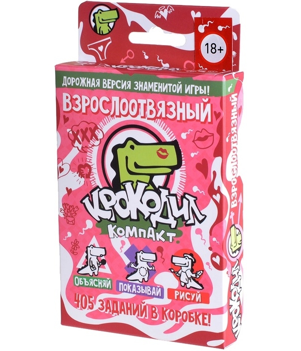 Крокодил ВзрослоОтвязный