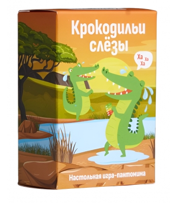 Крокодильи слезы