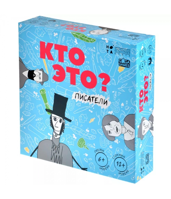 Кто это? Писатели Кто это? Писатели