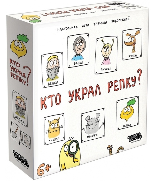 Кто украл репку?