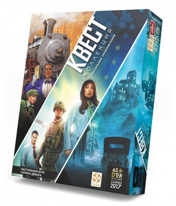 Квест - Коллекция. Настольные приключения