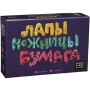 Лапы, ножницы, бумага