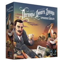 Легенды Дикого запада. Кровавые деньги