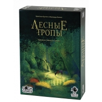 Лесные тропы