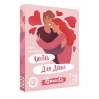 Игра для двоих "Любовь для двоих"