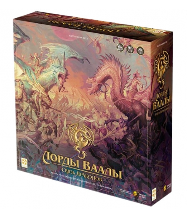 Лорды Ваалы. Связь Драконов