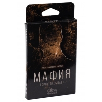 Мафия. Город Засыпает. Пластиковые карты