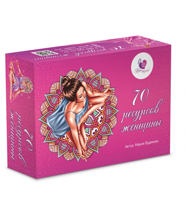 МАК "70 ресурсов женщины"