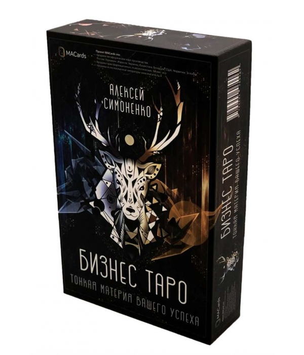 МАК "Бизнес Таро"