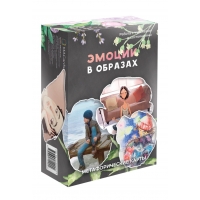 МАК "Эмоции в образах"
