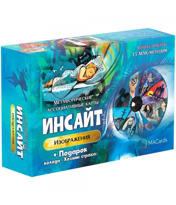 МАК "Инсайт: Изображения"