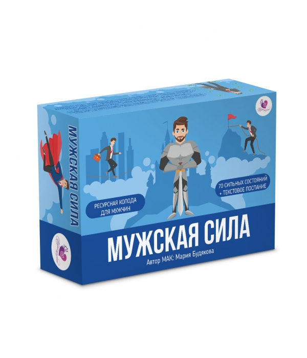 МАК "Мужская сила"