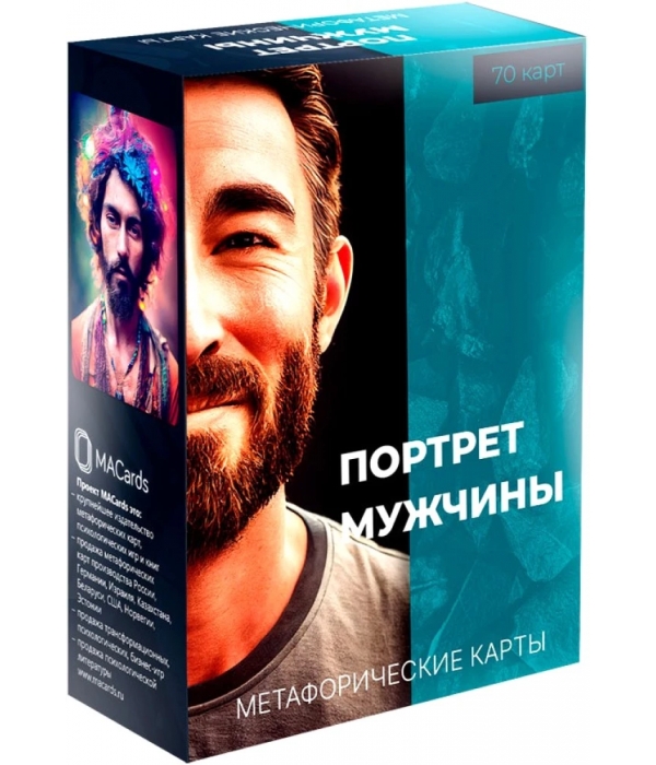 МАК "Портрет мужчины"