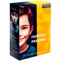 МАК "Портрет ребенка"