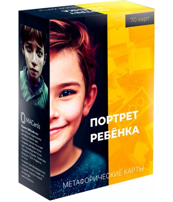 МАК "Портрет ребенка"