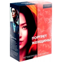 МАК "Портрет женщины"