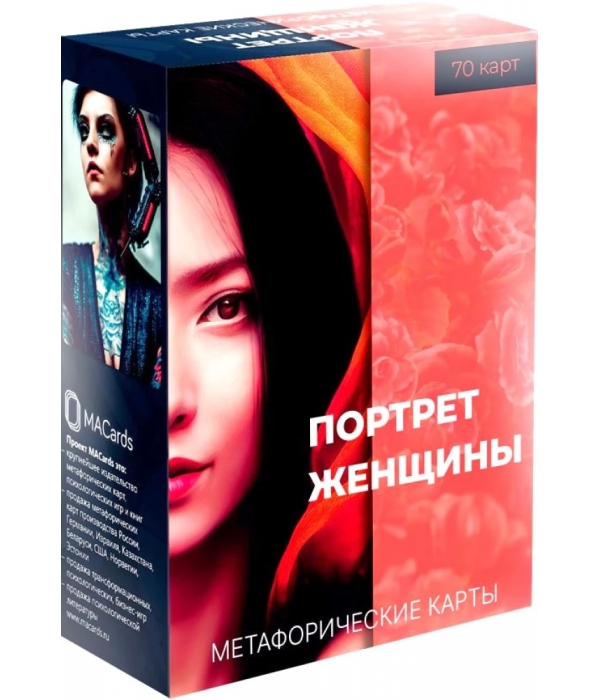 МАК "Портрет женщины"