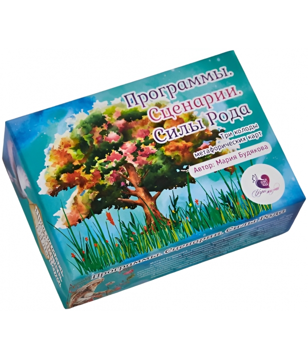 МАК "Программы. Сценарии. Силы Рода"