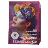 МАК "Сакральная женственность" МАК "Сакральная женственность"