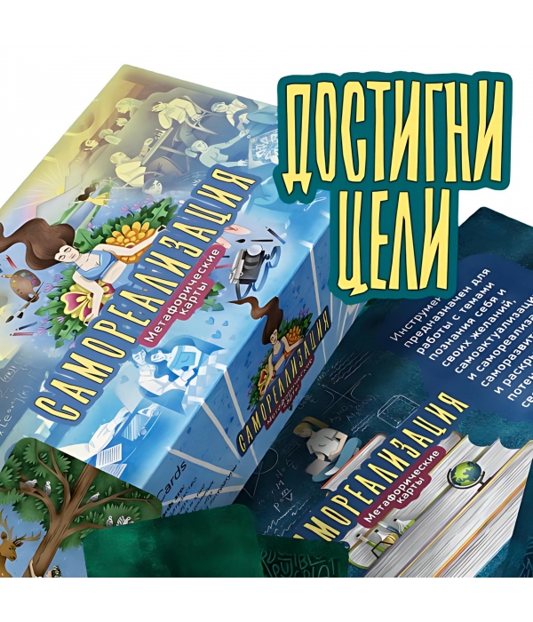 МАК "Самореализация"