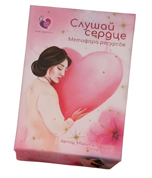 МАК "Слушай сердце. Метафора ресурсов"
