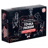 МАК "Точка любви" МАК "Точка любви"