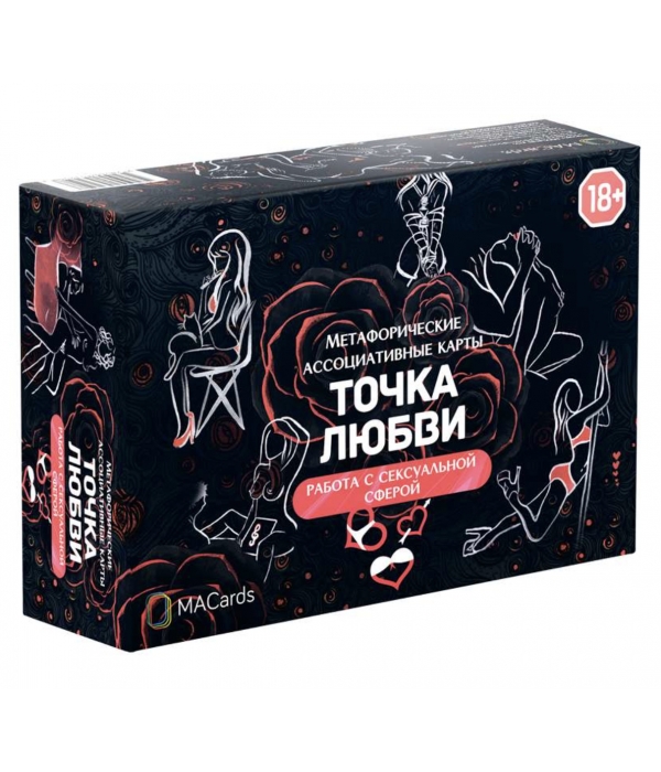 МАК "Точка любви"