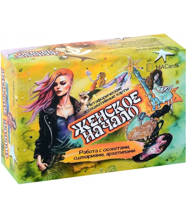 МАК "Женское начало"