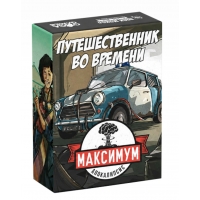 Максимум апокалипсис. Путешественник во времени Максимум апокалипсис. Путешественник во времени