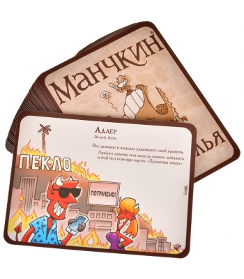 Манчкин: Биг Босс