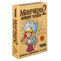 Манчкин 2. Дикий Топор (3-е изд.)