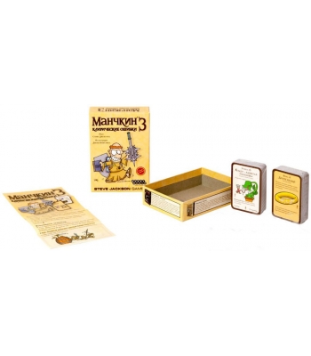 Манчкин 3. Клирические ошибки (2-е изд.)